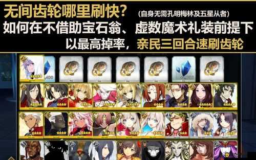 FGO虚数魔术全面解析，属性、技能及图鉴深度解读